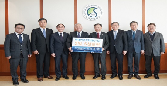 연성정밀화학, 성대약대에 '연구장학재단기금' 기부
