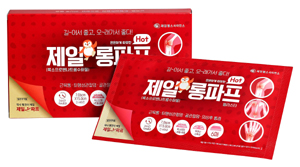 제일헬스사이언스, 열감을 더한 '롱파프 핫' 출시