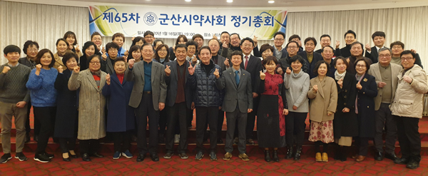 전북 군산시약 "'공명지조' 정신으로 함께하자"

