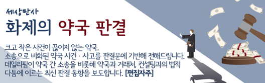 코푸정 100통·소론도 11통 판매…분업예외약국의 일탈