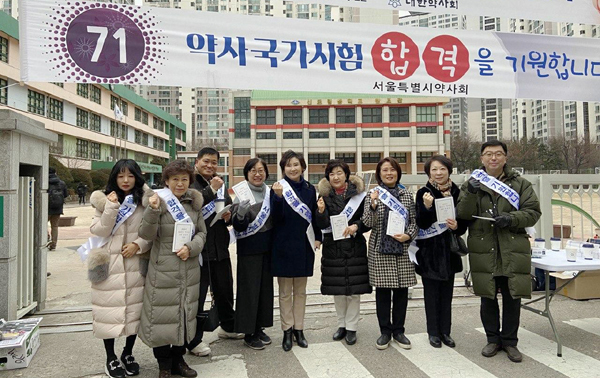 서울시약, 약사국시 현장 방문해 수험생들 격려