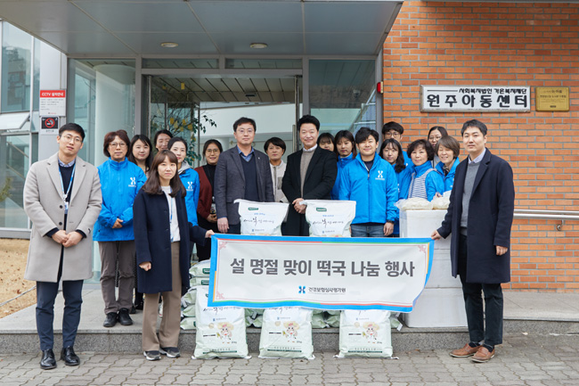 심평원, 경자년 설 맞아 지역사회 나눔 실천
