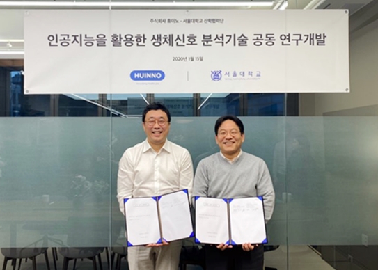 휴이노, 서울대 윤성로 교수팀과 'AI 생체분석' 협약