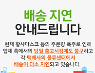 우한폐렴에 손소독제 일제히 품절…의약외품 수급 비상