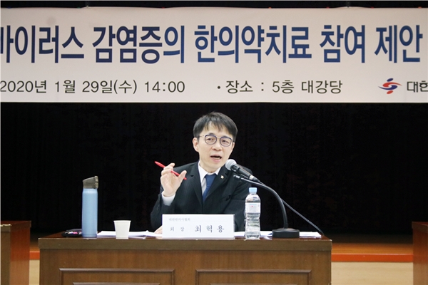 한의협 "우한폐렴 예방·치료에 한의약 적극 활용해야"