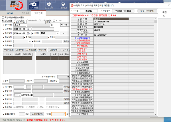 팜IT3000서 중국 방문자 확인…자동업데이트로 가능