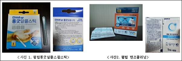 미향, 웰럽롱굿 소독제 출시…"접촉성 바이러스 차단"