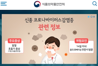 신종 코로나에 '마스크·손 소독제' 허가신청 폭주