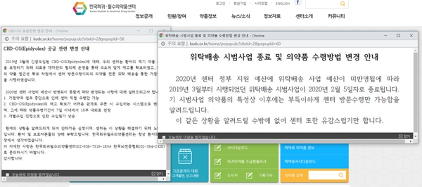 의료대마 유통 거점약국 중단에 약사·환자 '한숨만'