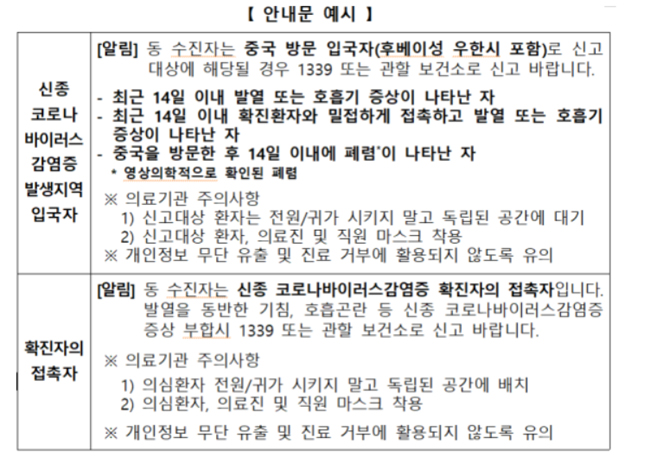 "약국 DUR로 신종 코로나 정보 확인하세요"