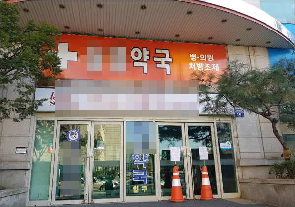 "하루 500건 자리"…분당제생병원 A약국 새주인은?