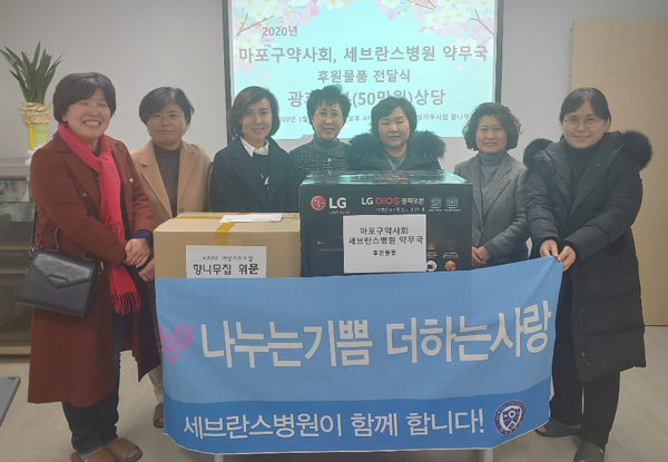 마포구약, 관내 장애인 시설에 생활용품 전달 