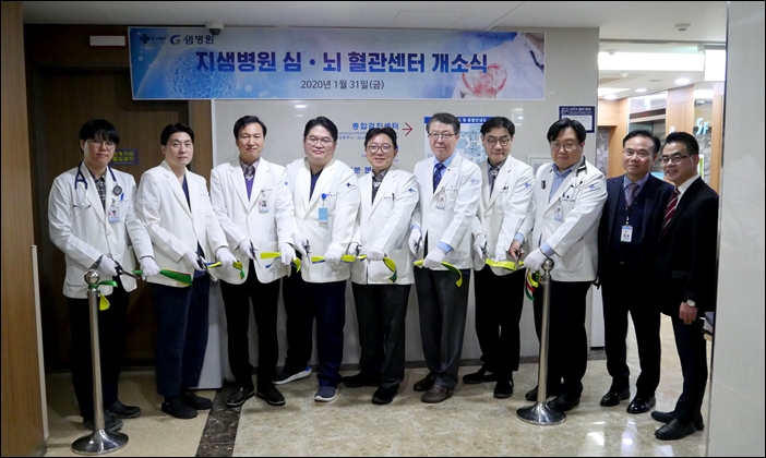 지샘병원, 심·뇌혈관센터 개소 