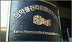 심평원, 일련번호 행정처분 '제로' 목표…1:1 컨설팅 확대