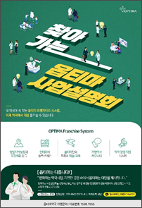 옵티마, 약국으로 찾아가는 맞춤 사업설명회 진행