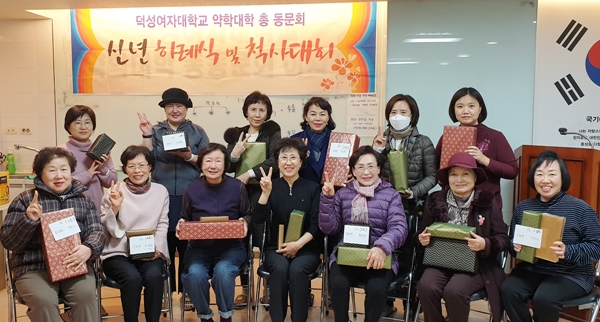 덕성약대 총동문회, 동문회원 화합·건강 기원