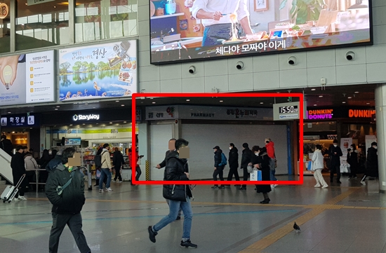 KTX서울역 약국도 문 닫았다...신종코로나 피해 속출