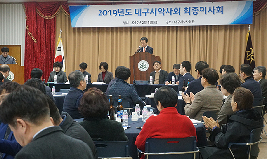 대구시약, 올약사업 활성화 위한 특별기구 설치 