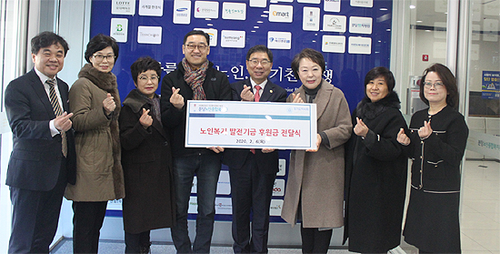 경기도약, 분당 노인복지관에 성금 기탁 