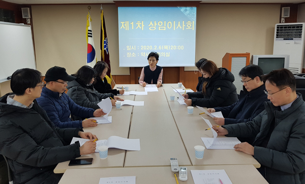은평구약, 상임이사회 열고 주요 안건 논의 
