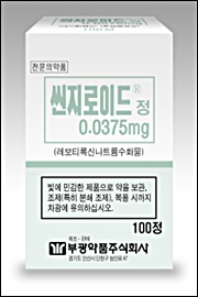 부광약품, 씬지로이드 0.0375mg 발매 '총 8개 용량'