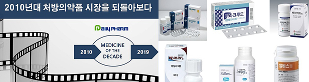 '리피토' 2010년대 시장 제패...10년간 1조3천억 처방