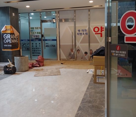 부산지역 편법약국 '몸살'...약사단체, 보건소 압박