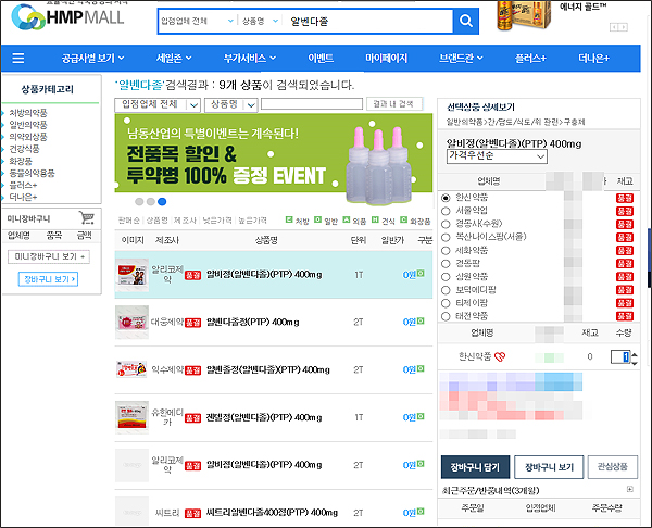 식을 줄 모르는 알벤다졸 인기…품귀현상 장기화 