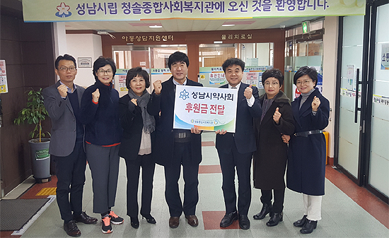 성남시약, 지역 복지단체에 약손사랑 전해