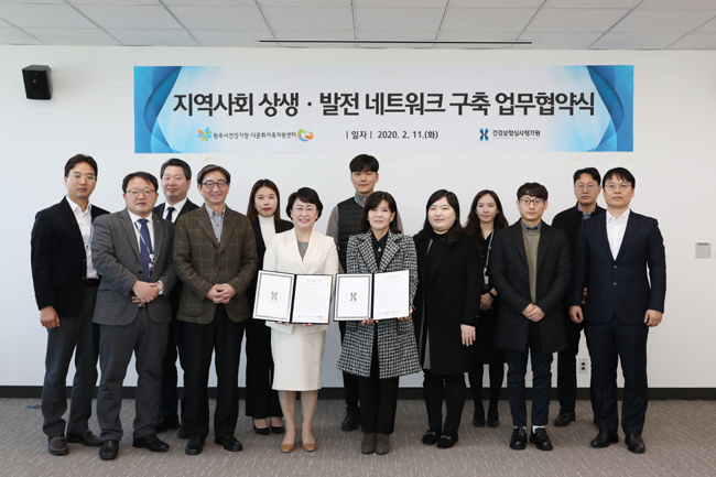 심평원, 원주가족지원센터와 MOU 체결