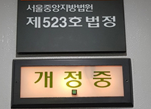 '무죄냐 유죄냐'…약정원-IMS 형사재판 오늘 선고