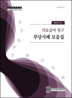 의료급여 청구 부당사례 보니…간호조무사가 약 조제