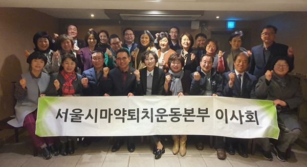 서울마퇴본부, 약물 예방·청소년 또래리더 사업 확대   