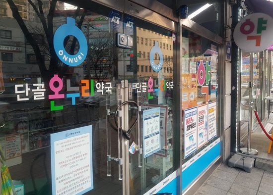 서울 동묘 약국가 코로나 직격탄...휴업약국 또 늘어  