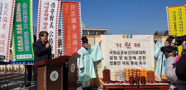 "코로나 창궐…공공의대법안 통과위한 여야 협력 시급"
