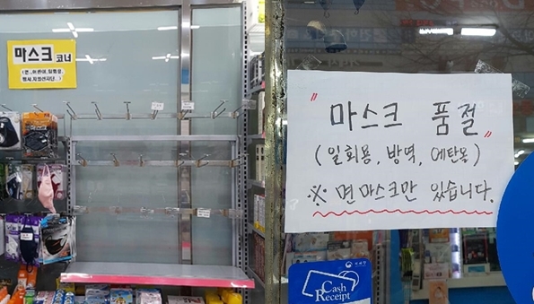 대구지역 약국 문열자 마스크 품절…24만장 긴급공수