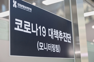 심평원-원주다문화가족, 중국·홍콩 입국자 모니터링