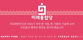 통합당, 총선 복지공약 공개…"건보료·간호사제 개혁"