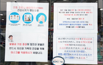 코로나 확진자 100명 돌파…1차 관문 약국이 위험하다