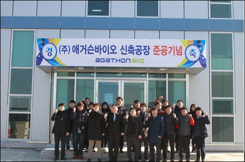 애거슨바이오, cGMP 규격 음성 공장 준공…3월 가동