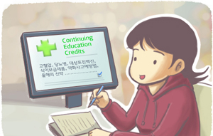 "헷갈리는 약국 직원 법정교육, 이렇게 시행하세요"
