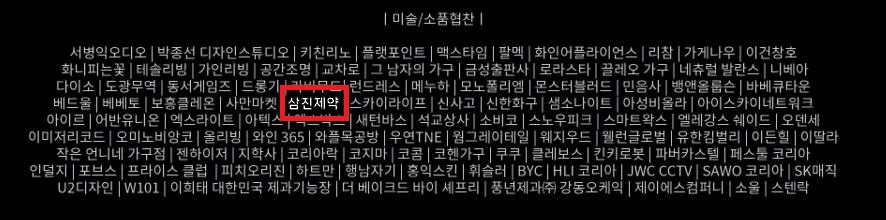 삼진제약, 기생충 촬영장에 게보린 들고 뛰어간 사연