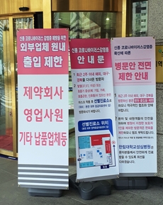 '코로나'에 약국 거래 건기식 업계도 매출 감소 도미노 