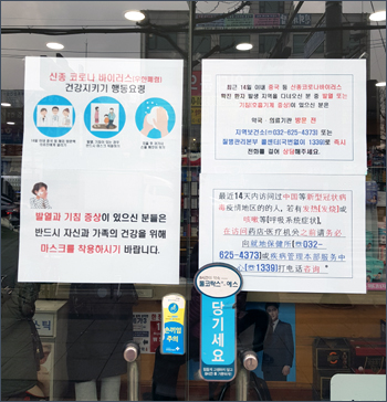 "CCTV 확인을"…코로나19 확산에 약국 자구책 마련