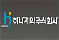 하나제약, 붙이는 진통제 '부프레노르핀' 내년 출시