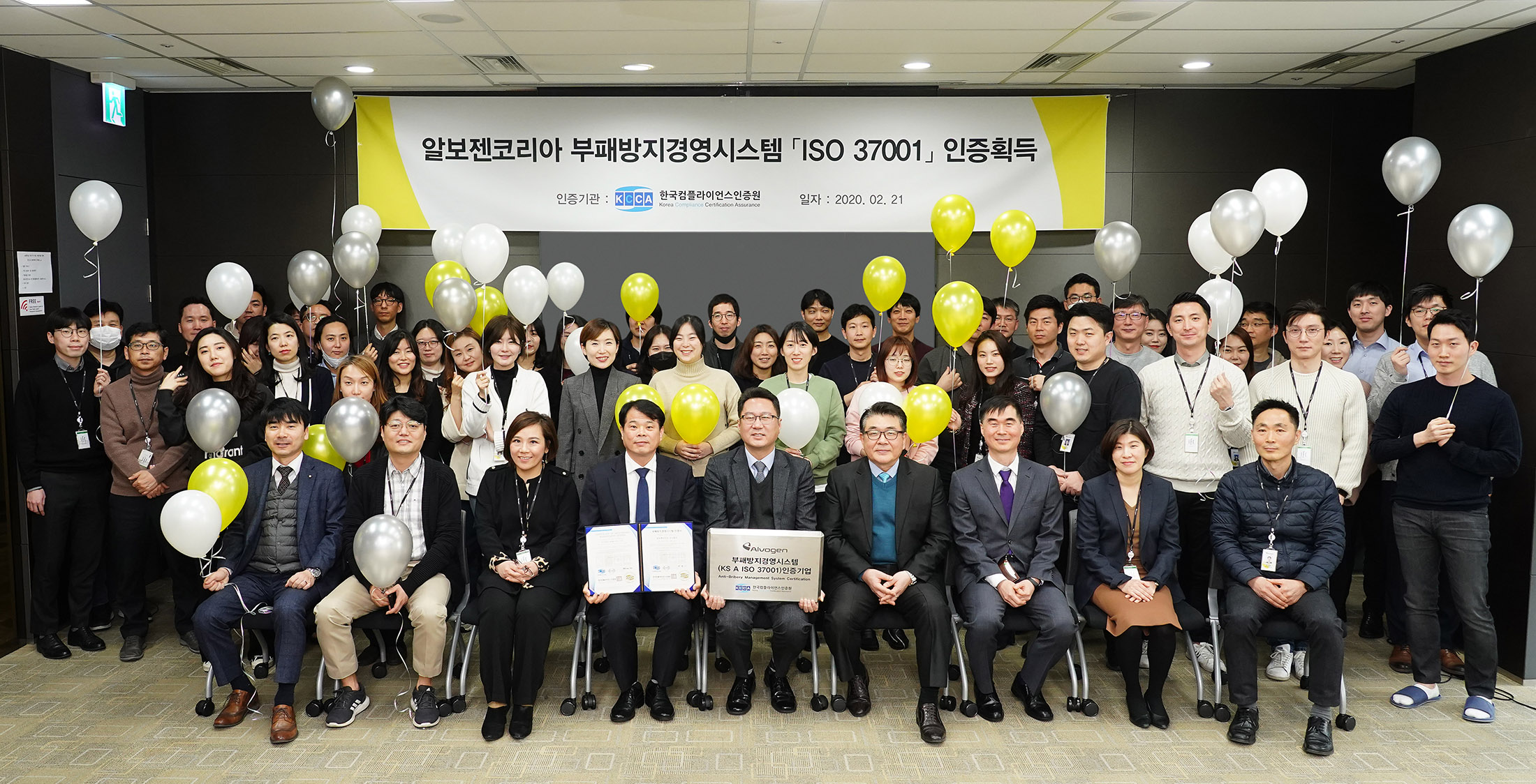 알보젠, 부패방지경영시스템 ISO 37001 인증 