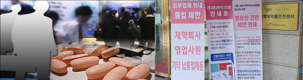 온라인 디테일·SNS 소통...제약사들, 재택영업 '진땀'