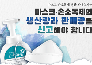 마스크 공적판매처에 약국 포함…매일 250만장 공급