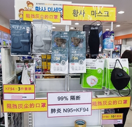 마스크 판로 막힌 업체, 약국에 '무자료 거래' 제안