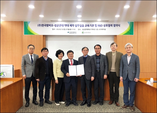 팜비오∙성균관대 약대, 제약 실무실습 MOU
